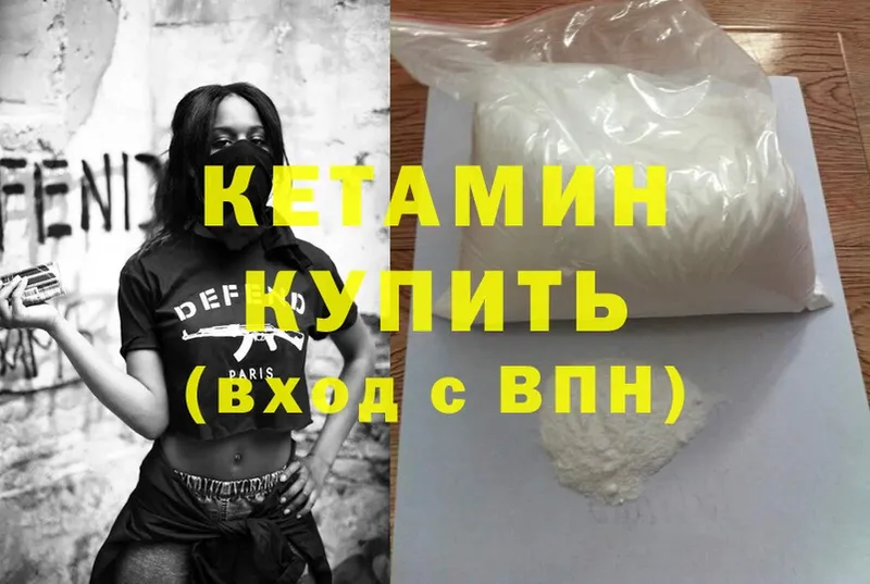 Кетамин ketamine  Мытищи 