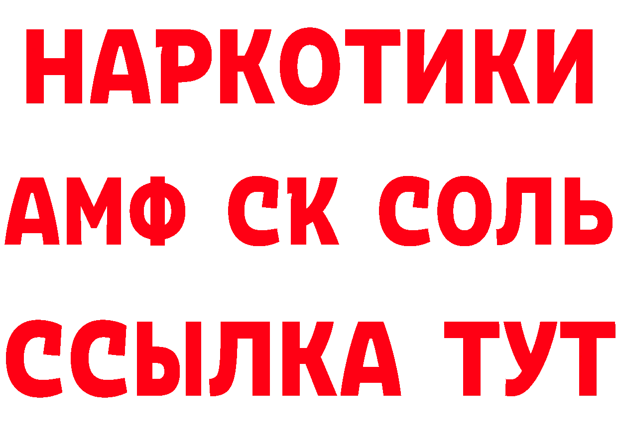 Бутират GHB как зайти сайты даркнета мега Мытищи