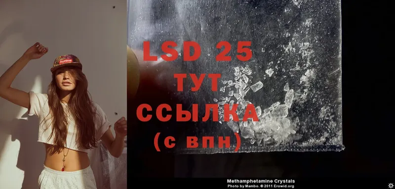 LSD-25 экстази кислота  Мытищи 